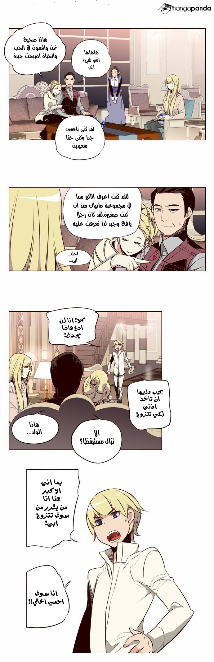 Girls of the Wilds: Chapter 119 - Page 9
