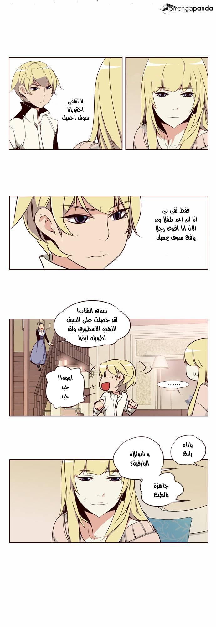 Girls of the Wilds: Chapter 119 - Page 10