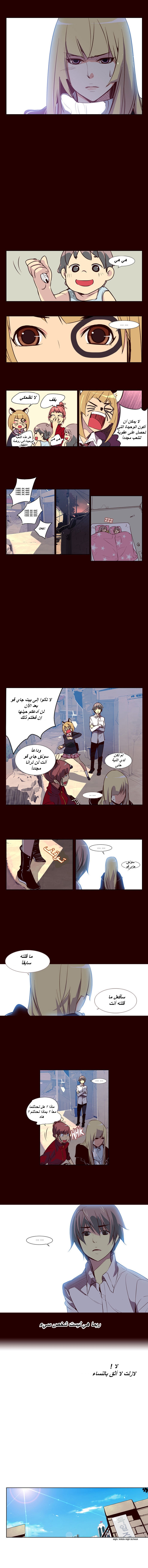 Girls of the Wilds: Chapter 12 - Page 3
