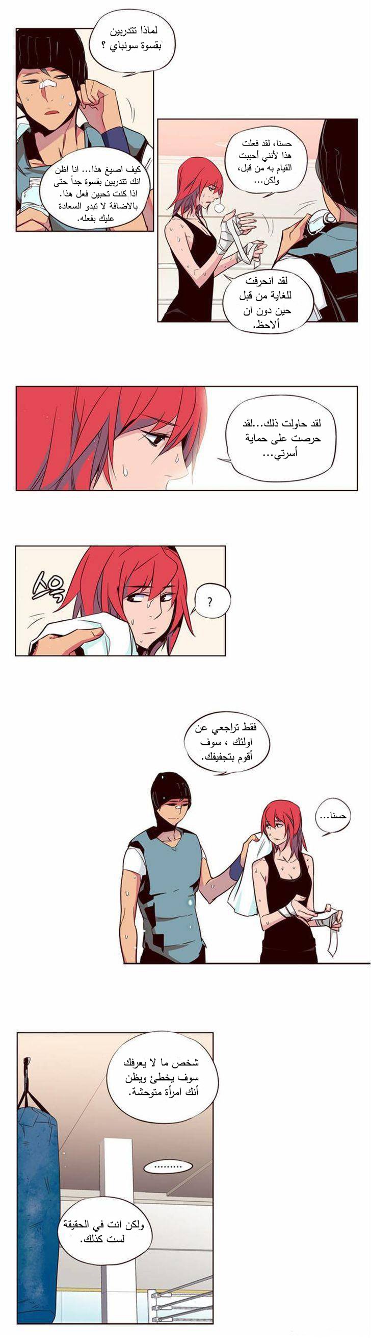 Girls of the Wilds: Chapter 120 - Page 4