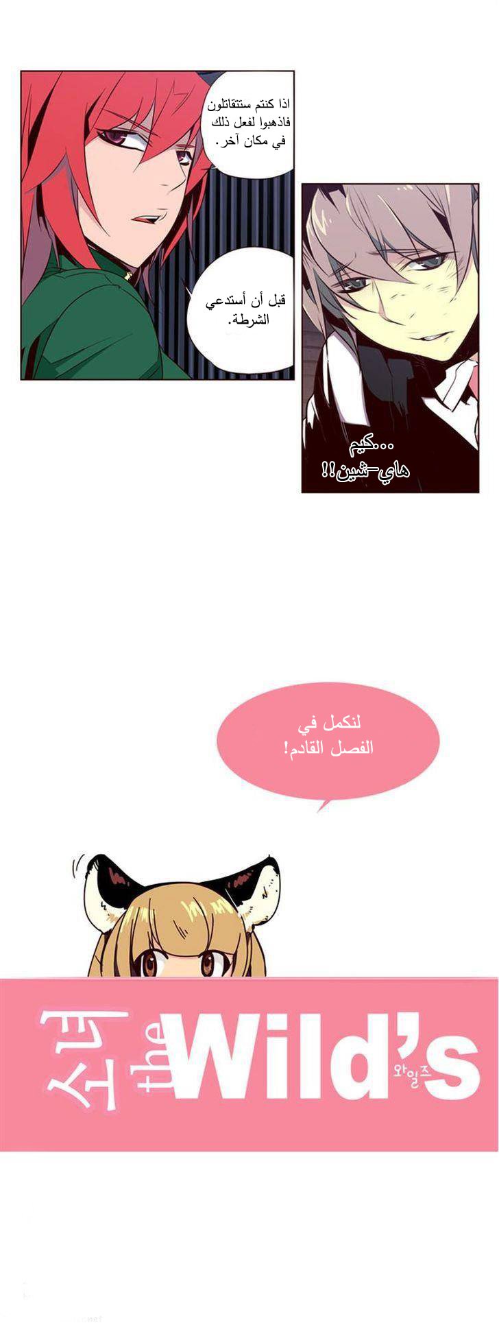 Girls of the Wilds: Chapter 120 - Page 13