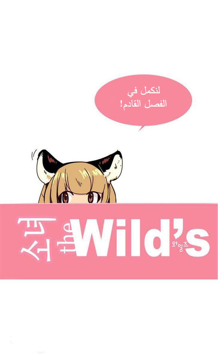 Girls of the Wilds: Chapter 121 - Page 18