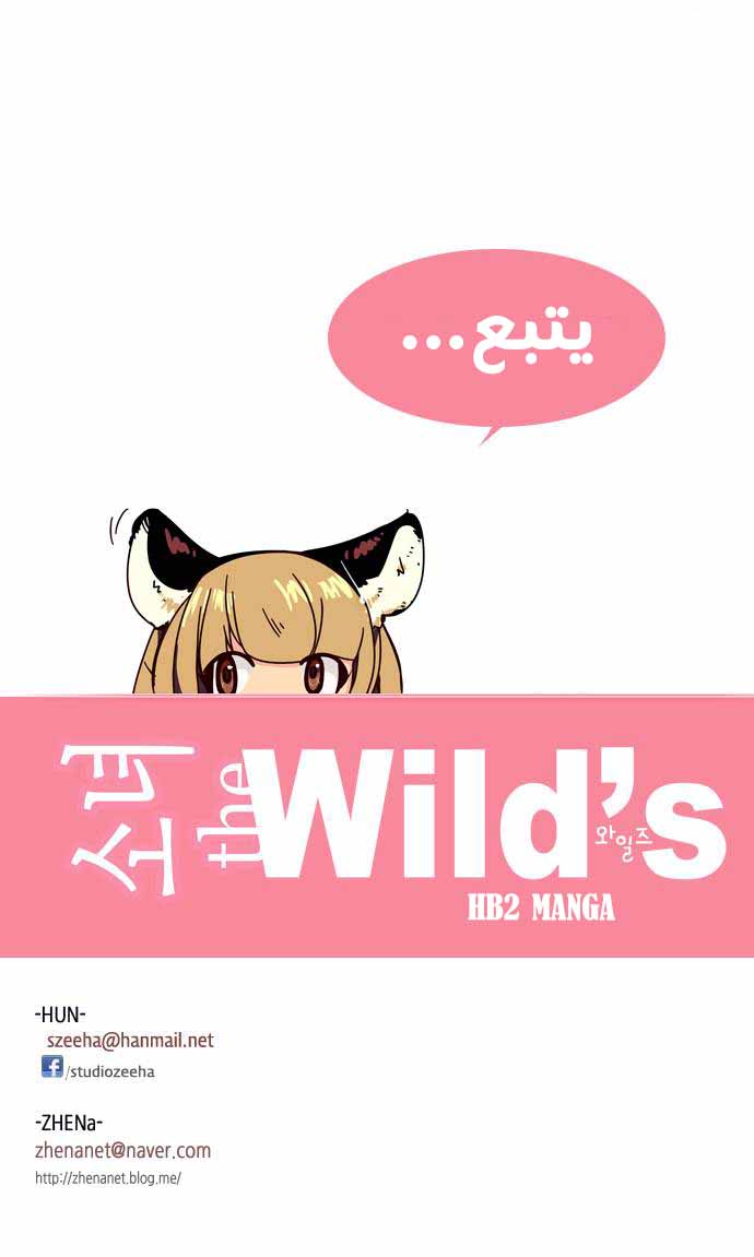 Girls of the Wilds: Chapter 122 - Page 22