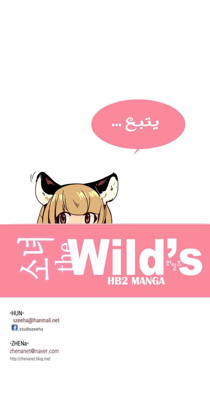 Girls of the Wilds: Chapter 123 - Page 20