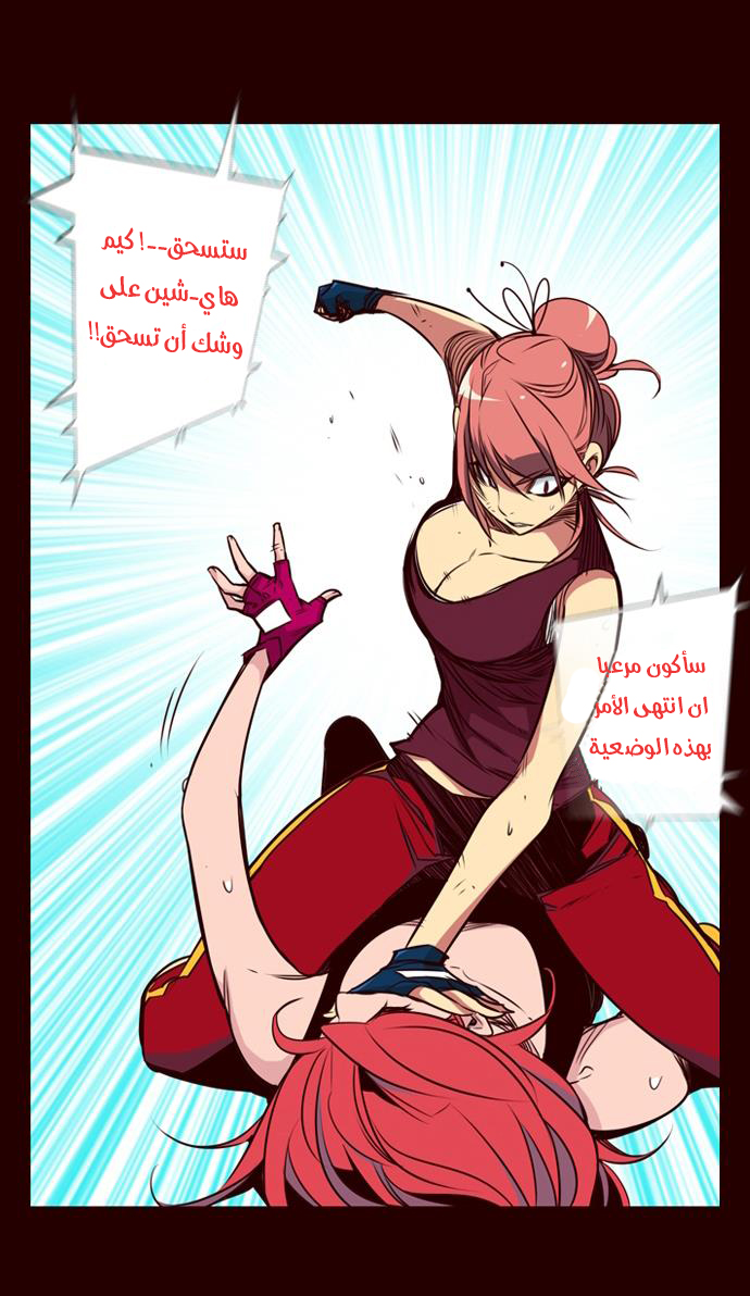 Girls of the Wilds: Chapter 126 - Page 3