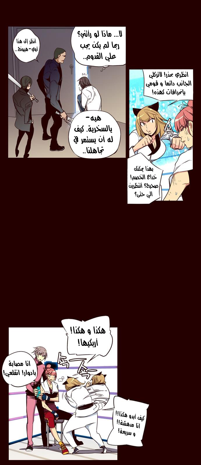 Girls of the Wilds: Chapter 126 - Page 6