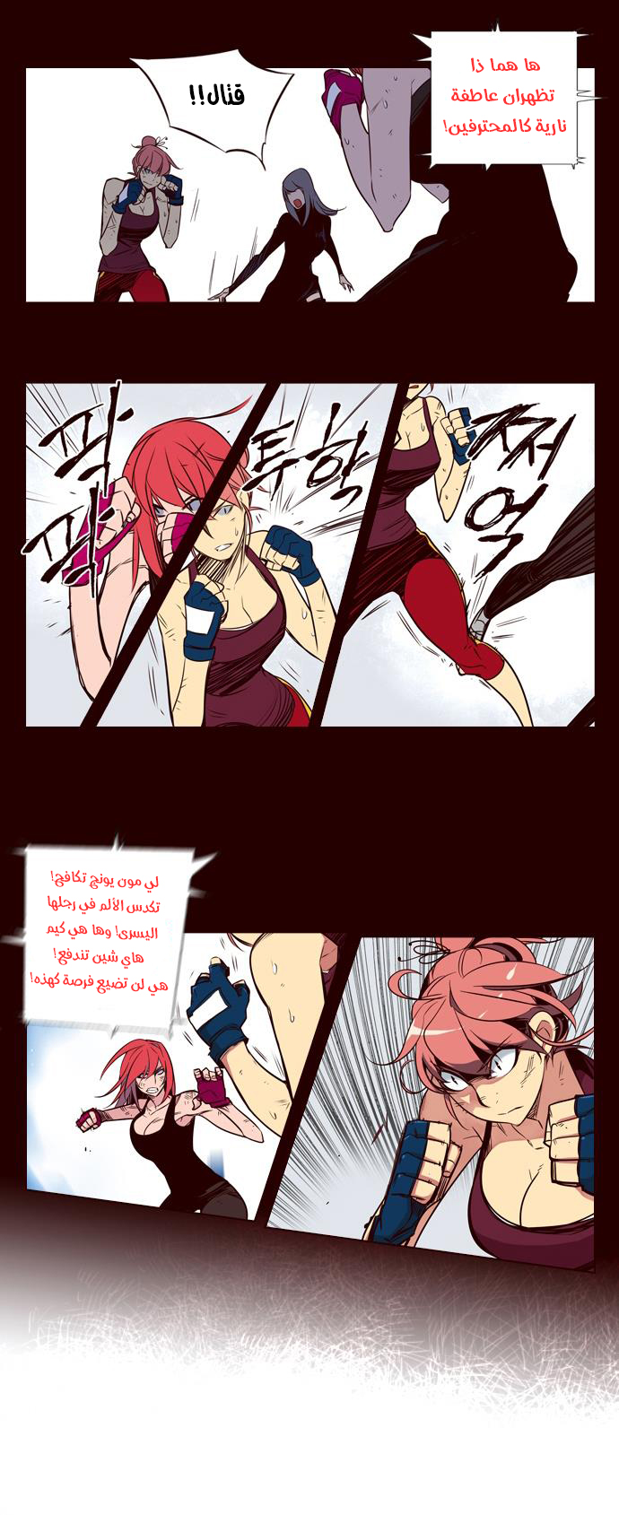 Girls of the Wilds: Chapter 126 - Page 11