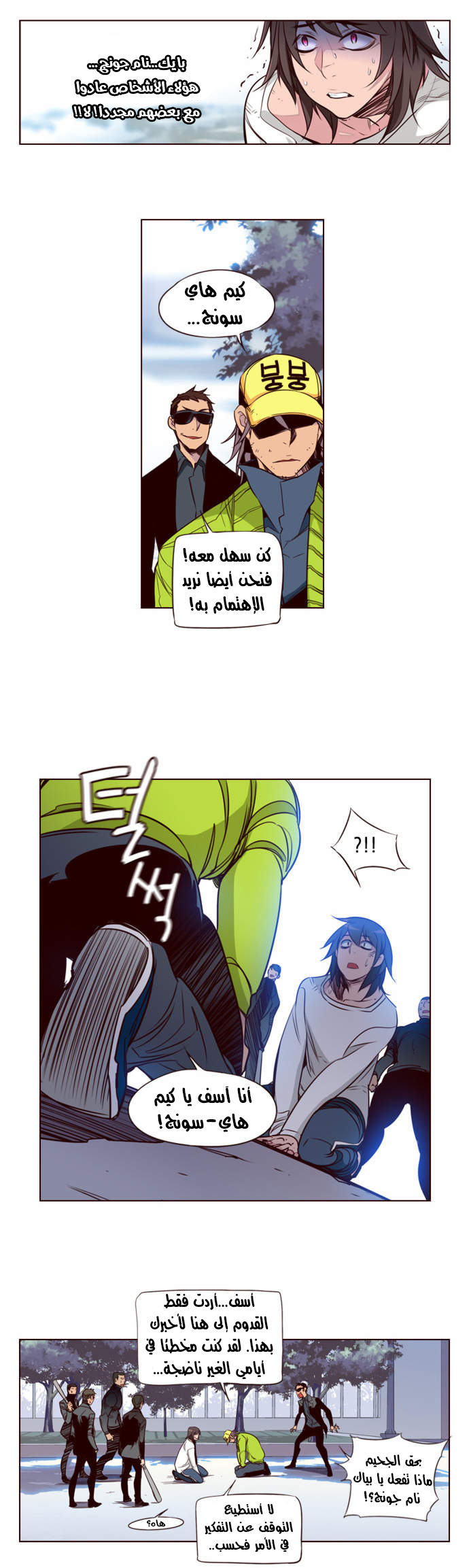 Girls of the Wilds: Chapter 127 - Page 5