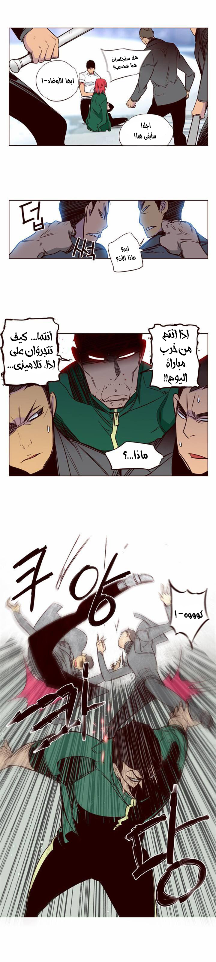 Girls of the Wilds: Chapter 128 - Page 10