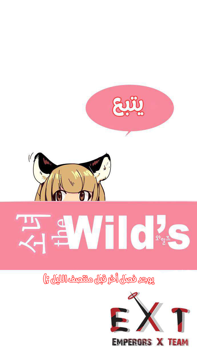 Girls of the Wilds: Chapter 130 - Page 21