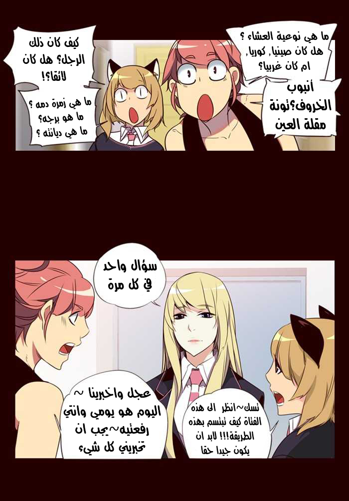 Girls of the Wilds: Chapter 133 - Page 21