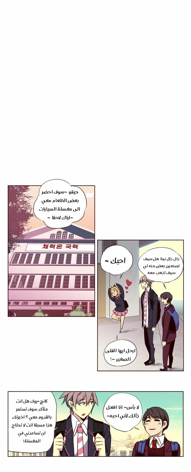 Girls of the Wilds: Chapter 134 - Page 16
