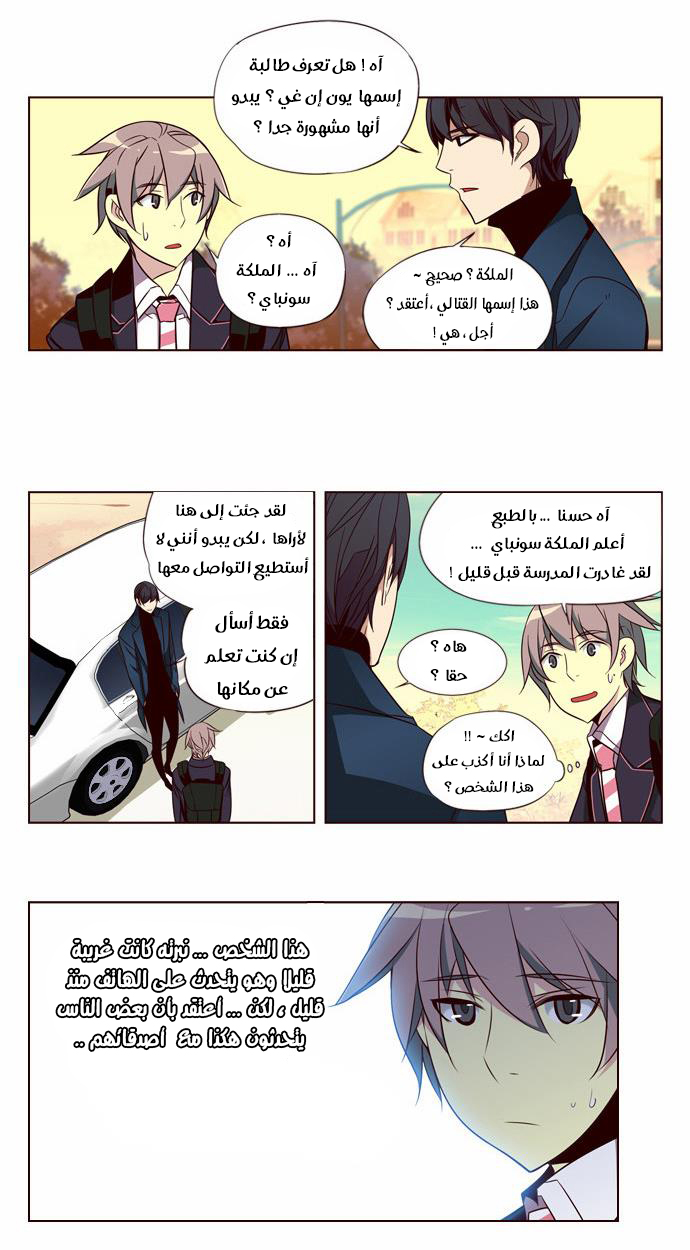 Girls of the Wilds: Chapter 135 - Page 5