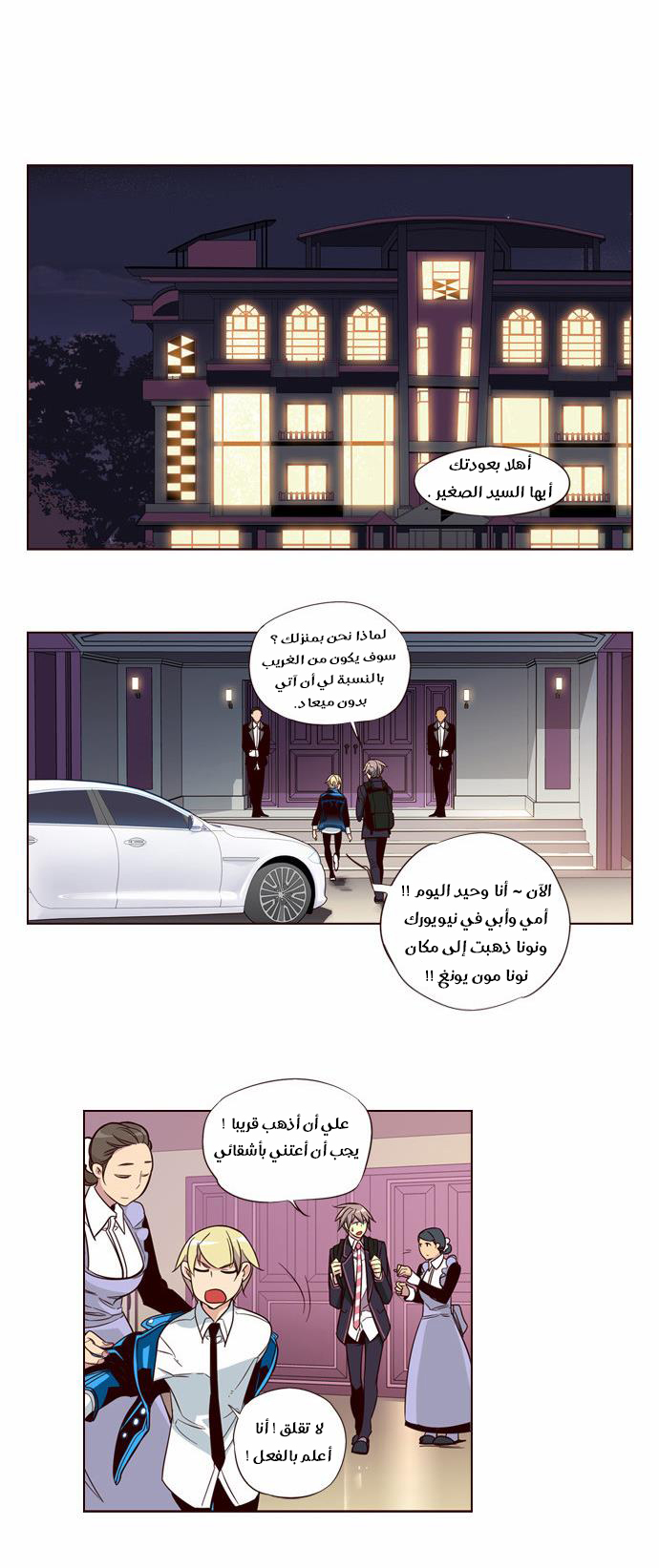 Girls of the Wilds: Chapter 135 - Page 11