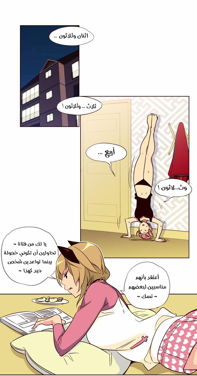 Girls of the Wilds: Chapter 136 - Page 2