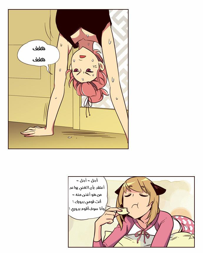 Girls of the Wilds: Chapter 136 - Page 3