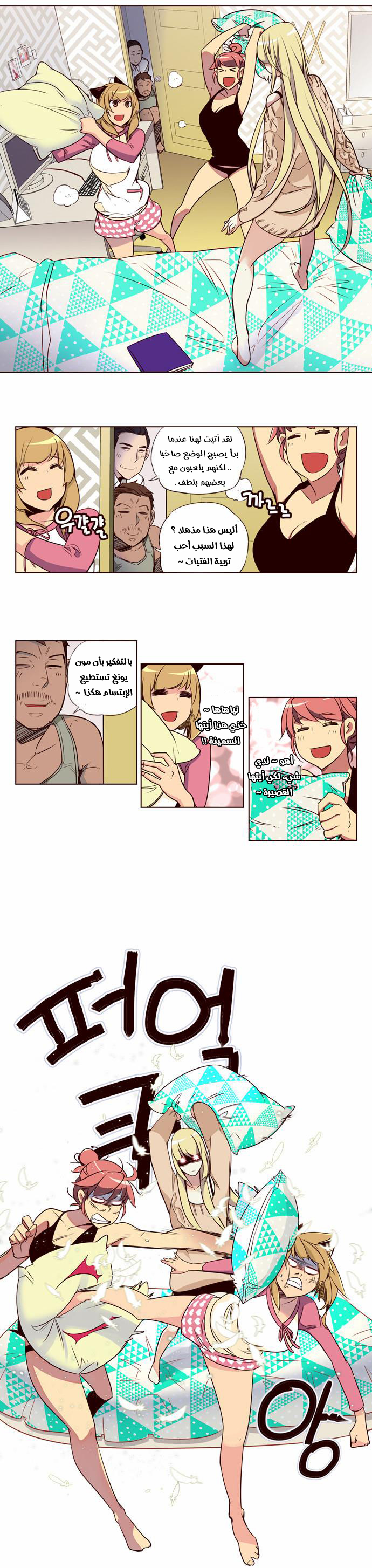 Girls of the Wilds: Chapter 136 - Page 10