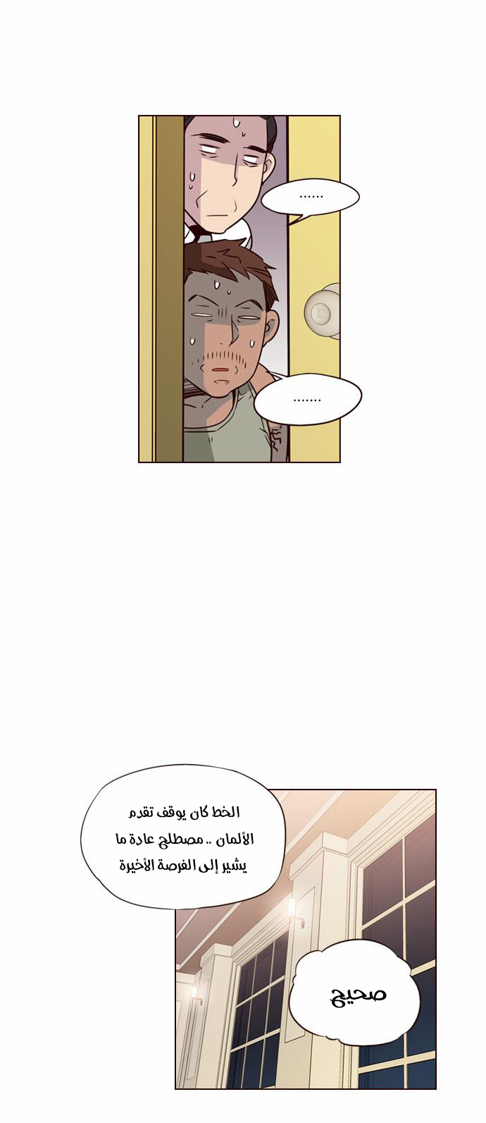 Girls of the Wilds: Chapter 136 - Page 11