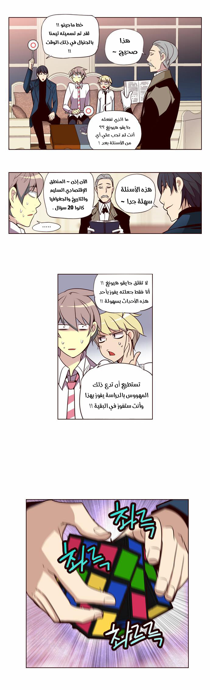 Girls of the Wilds: Chapter 136 - Page 12