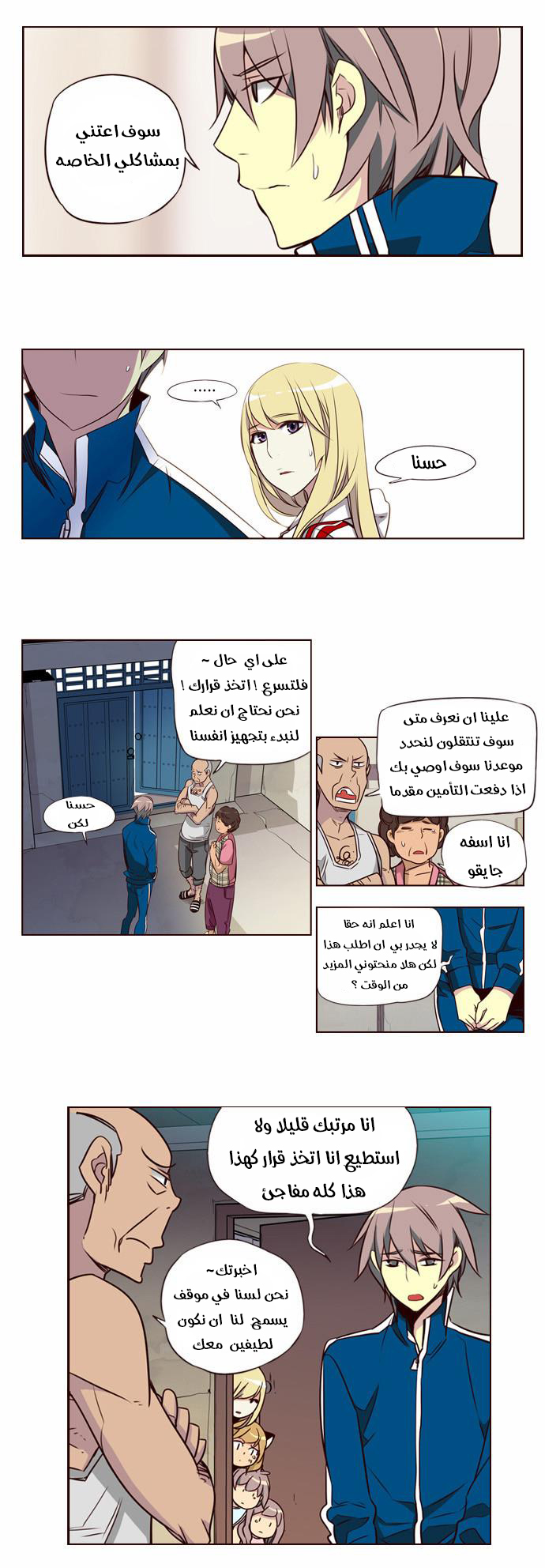Girls of the Wilds: Chapter 138 - Page 4