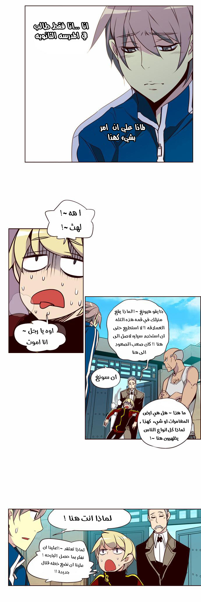 Girls of the Wilds: Chapter 138 - Page 5