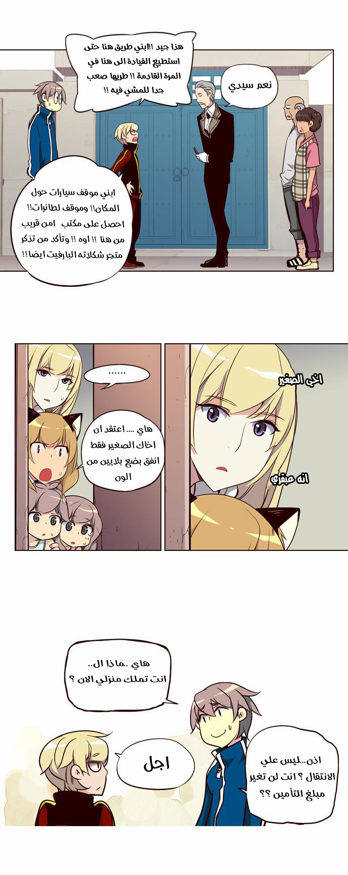 Girls of the Wilds: Chapter 138 - Page 8