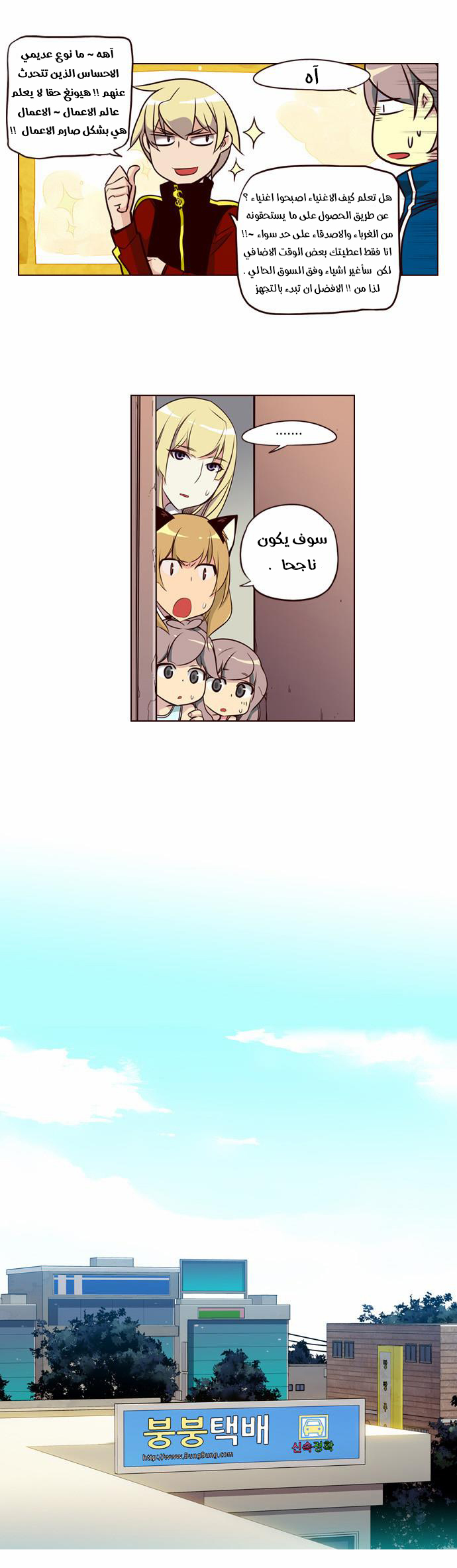 Girls of the Wilds: Chapter 138 - Page 9
