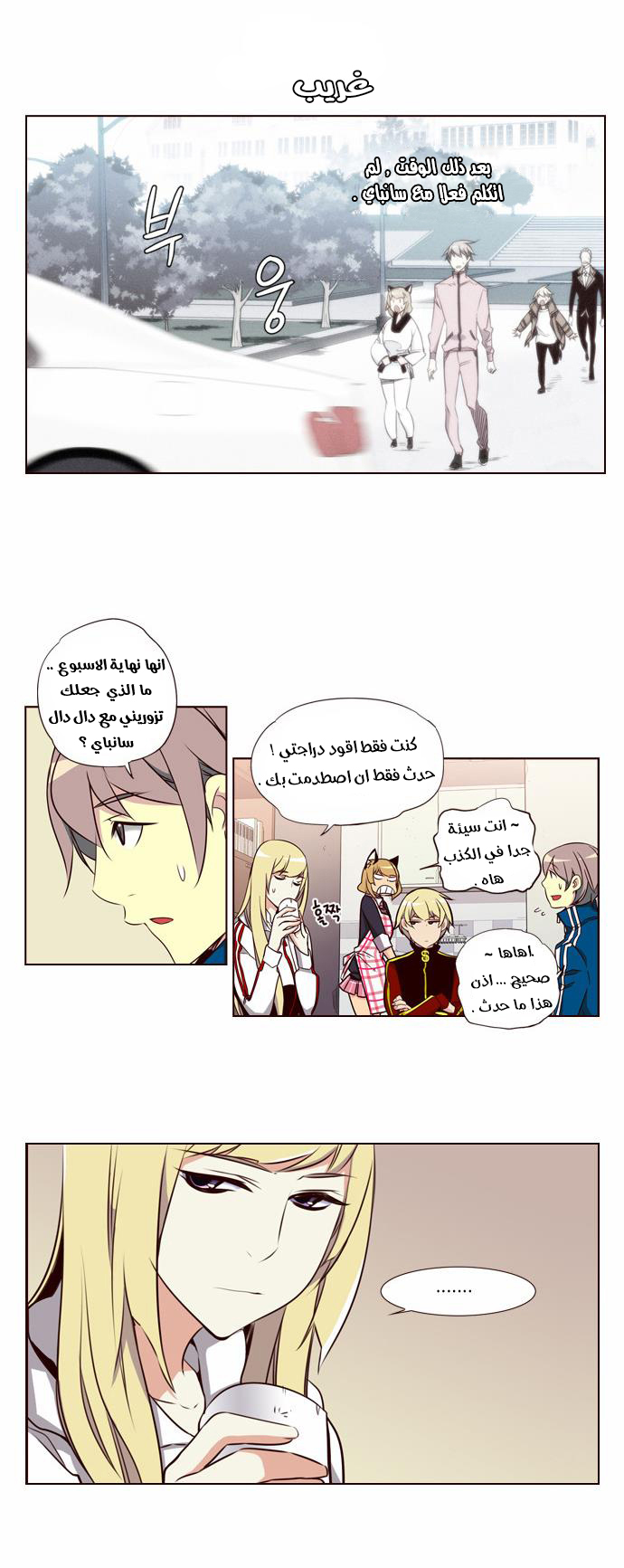 Girls of the Wilds: Chapter 139 - Page 6