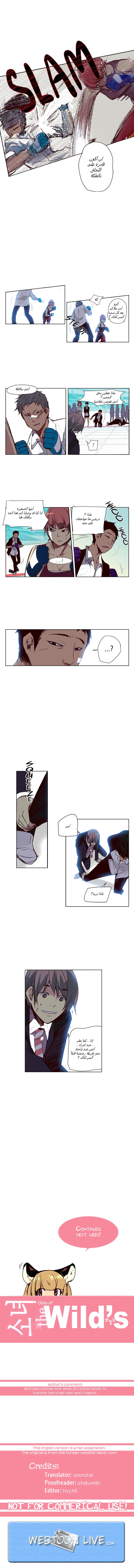 Girls of the Wilds: Chapter 14 - Page 5