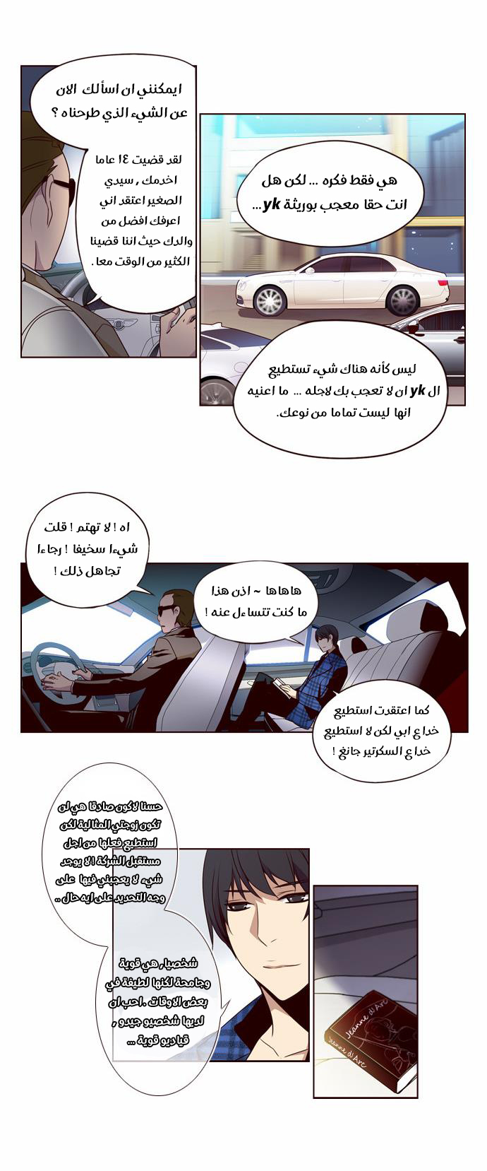 Girls of the Wilds: Chapter 141 - Page 6