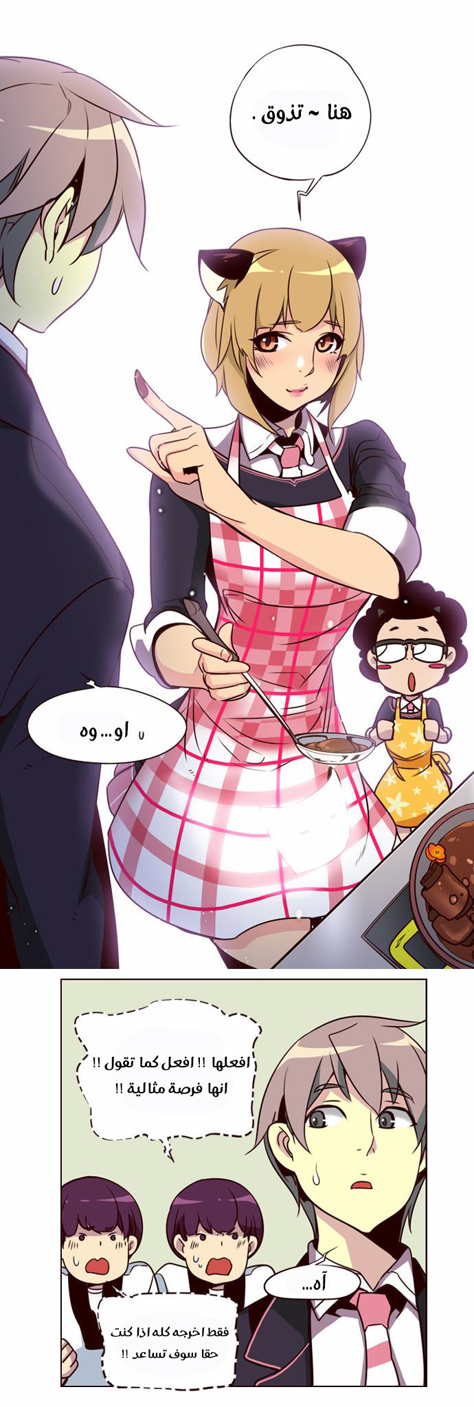 Girls of the Wilds: Chapter 141 - Page 11