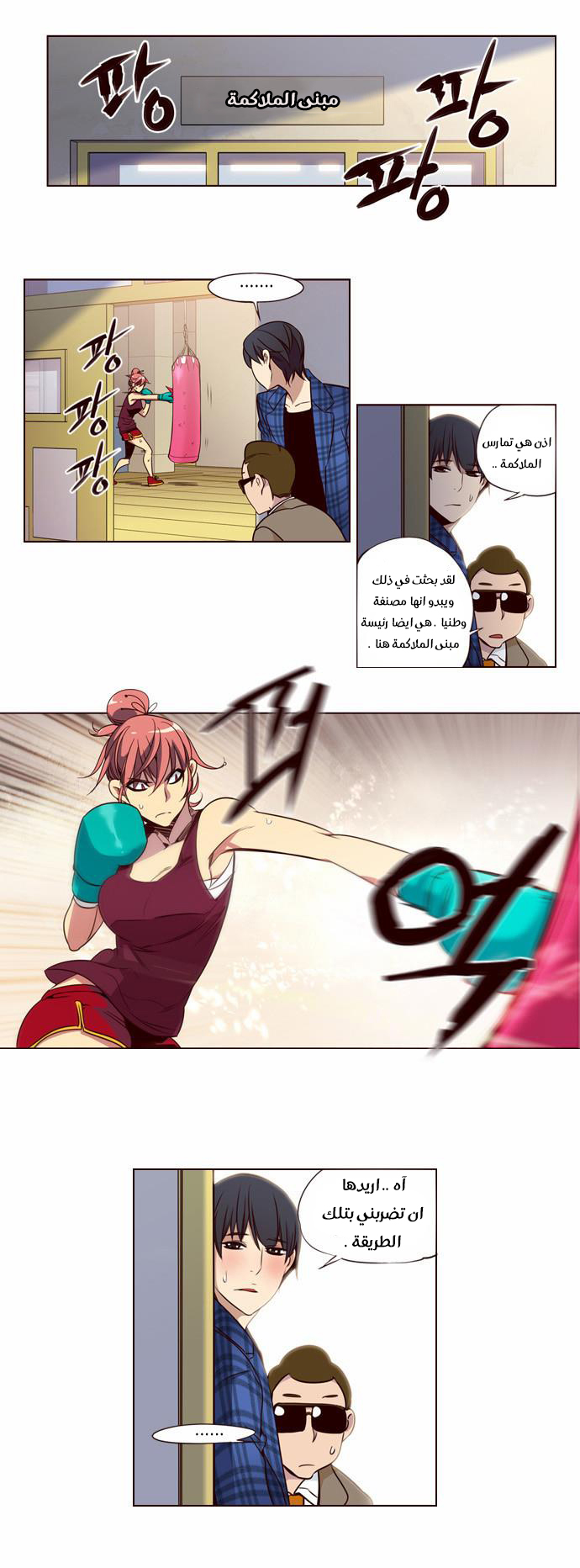 Girls of the Wilds: Chapter 142 - Page 2