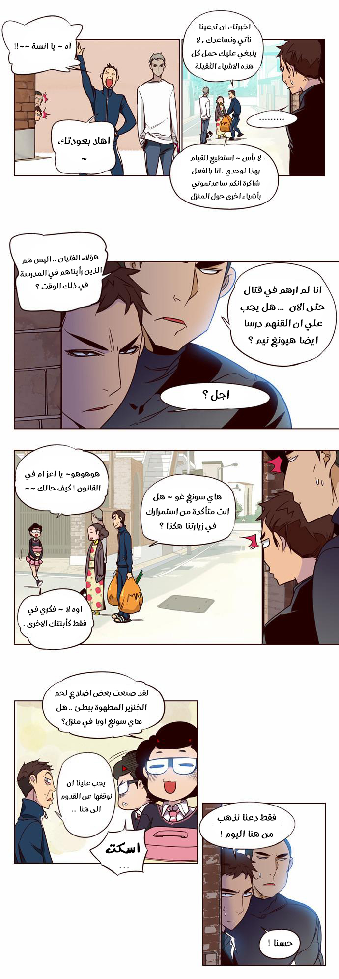 Girls of the Wilds: Chapter 142 - Page 8