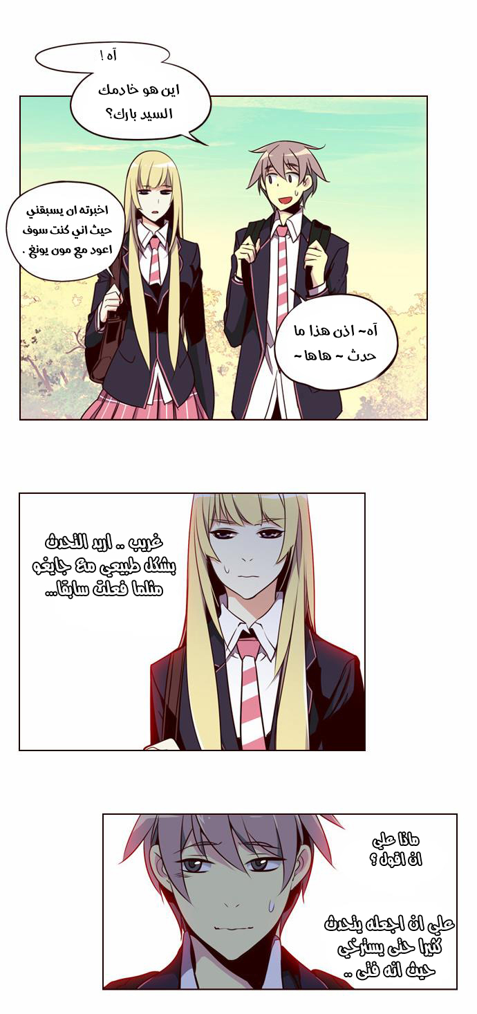 Girls of the Wilds: Chapter 143 - Page 11