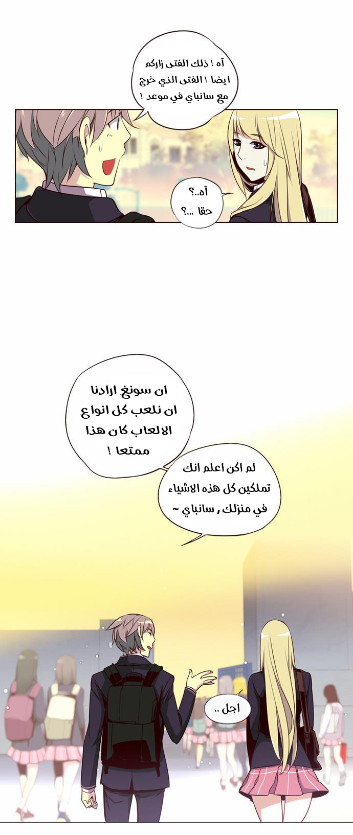 Girls of the Wilds: Chapter 143 - Page 13