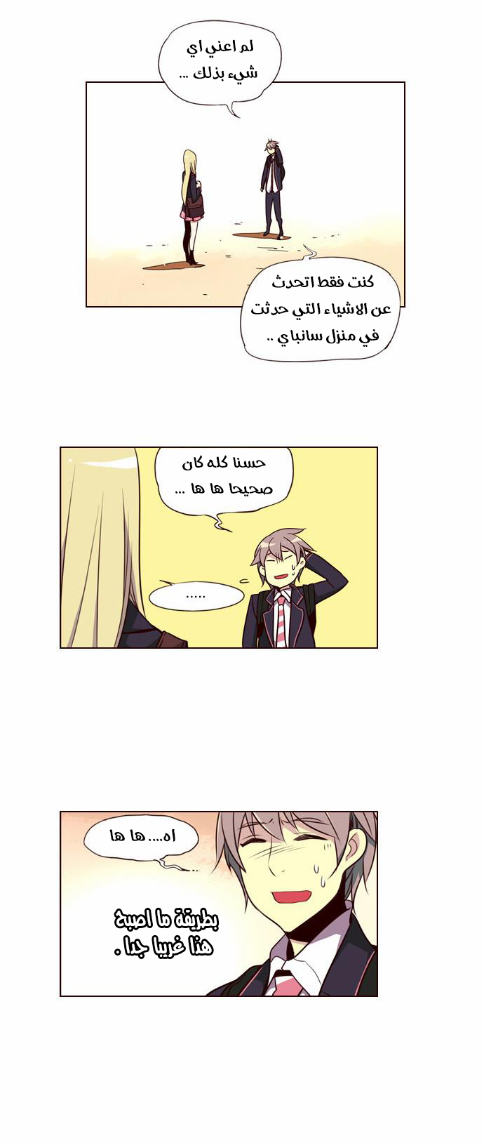 Girls of the Wilds: Chapter 144 - Page 4