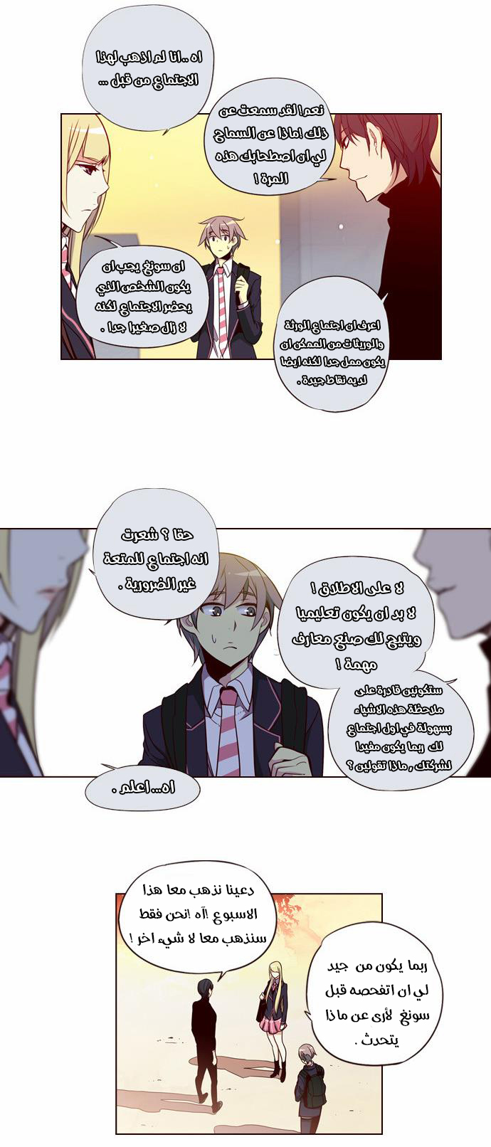 Girls of the Wilds: Chapter 144 - Page 7