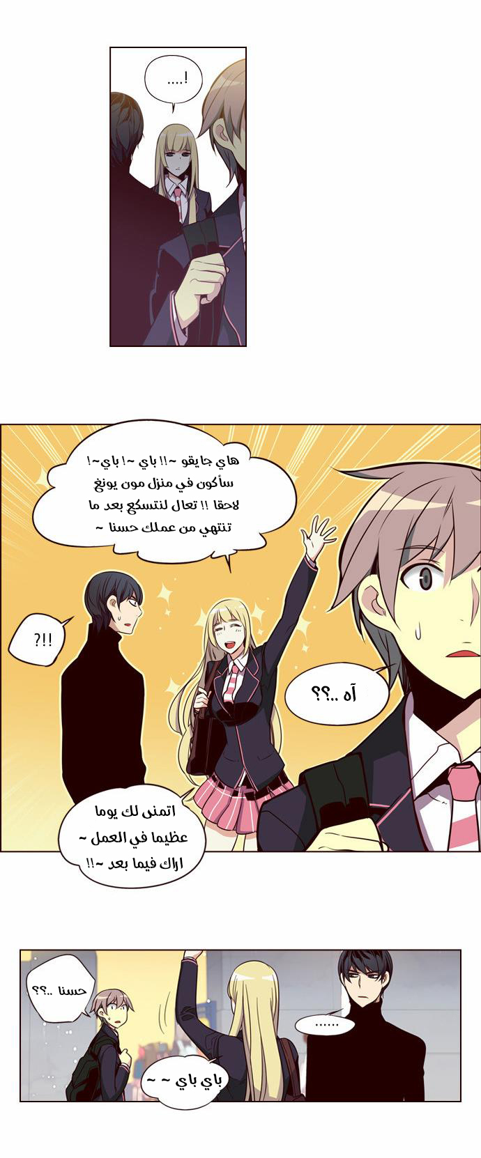 Girls of the Wilds: Chapter 144 - Page 9