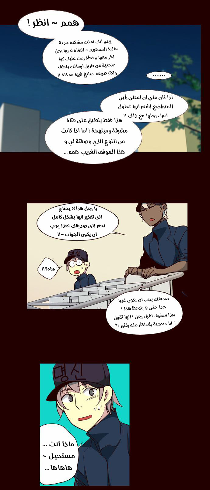 Girls of the Wilds: Chapter 144 - Page 13