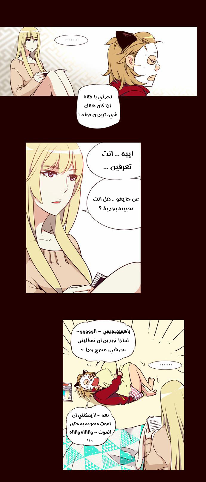 Girls of the Wilds: Chapter 144 - Page 18