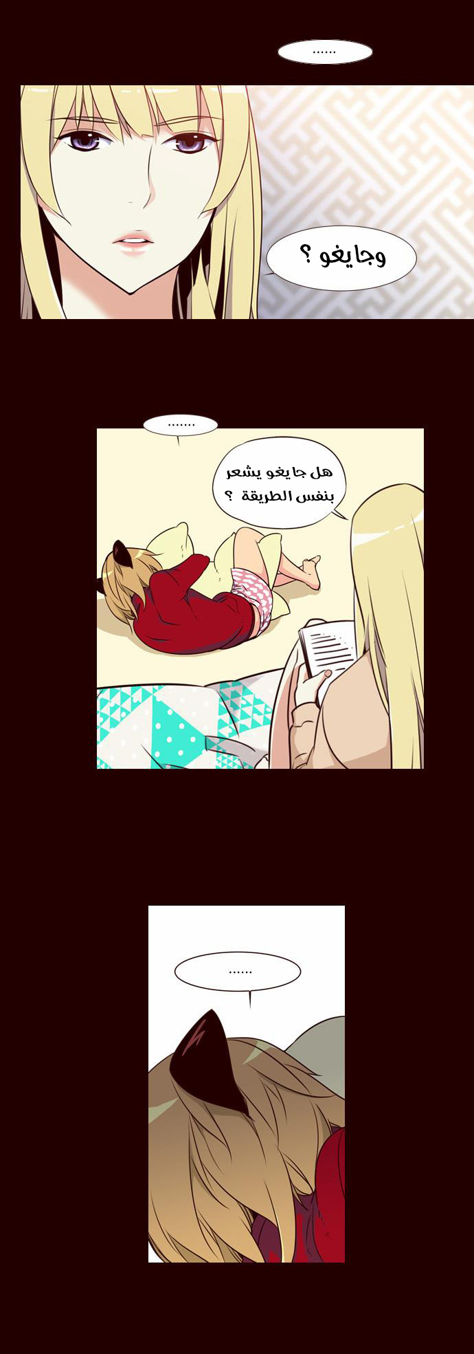 Girls of the Wilds: Chapter 144 - Page 19