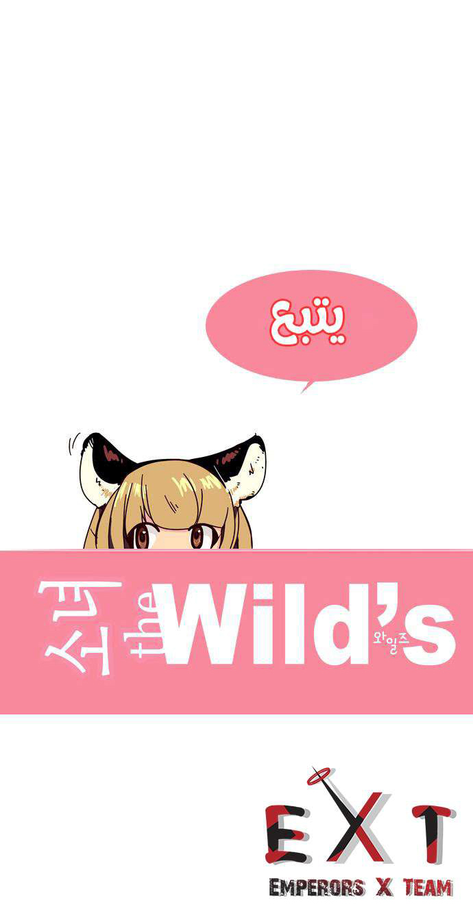 Girls of the Wilds: Chapter 144 - Page 22
