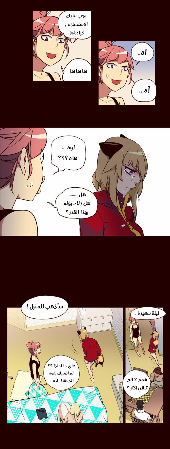 Girls of the Wilds: Chapter 145 - Page 7