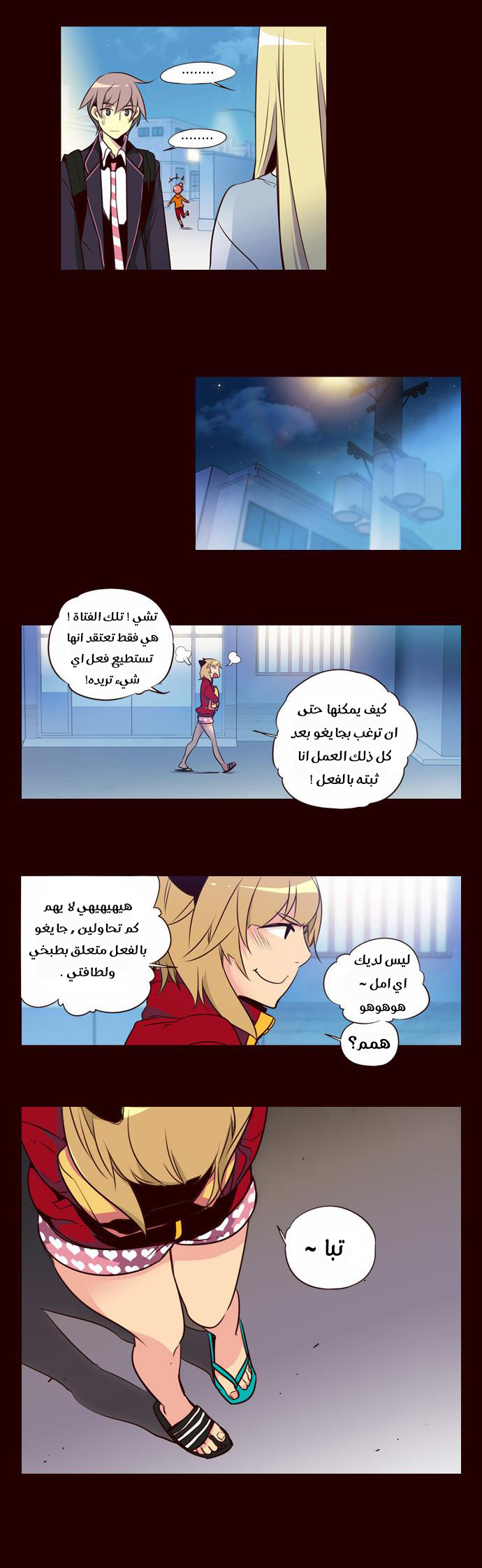 Girls of the Wilds: Chapter 145 - Page 12