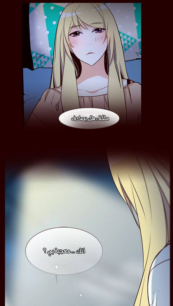 Girls of the Wilds: Chapter 146 - Page 3