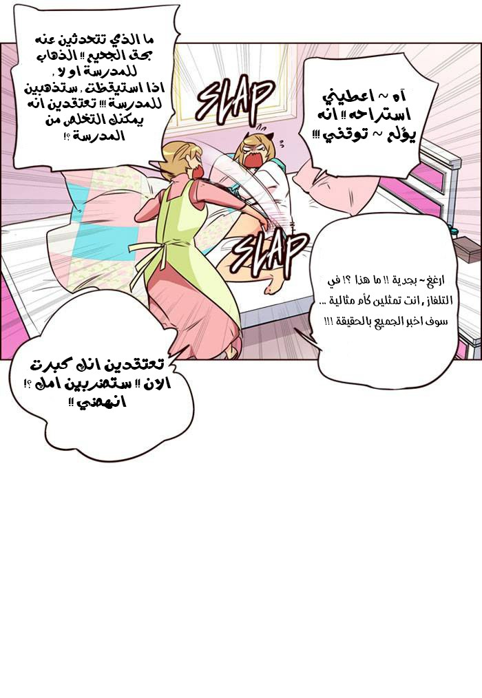 Girls of the Wilds: Chapter 146 - Page 19