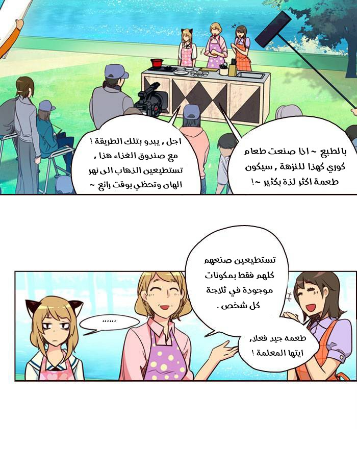 Girls of the Wilds: Chapter 146 - Page 24