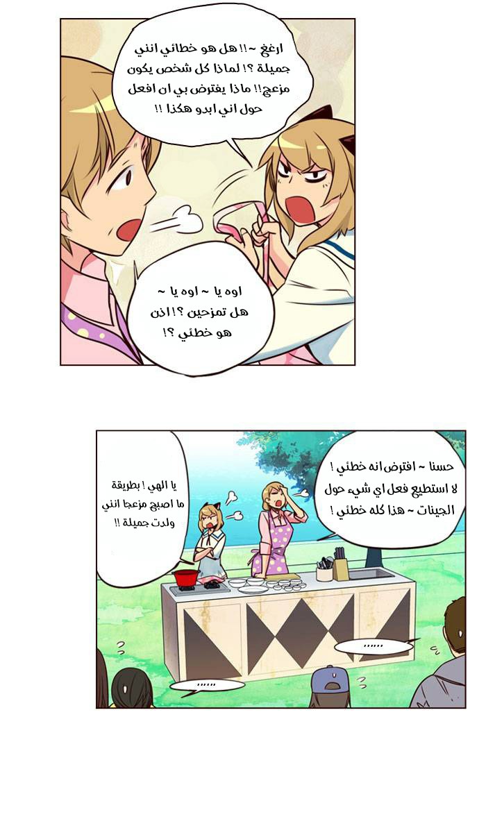 Girls of the Wilds: Chapter 146 - Page 26