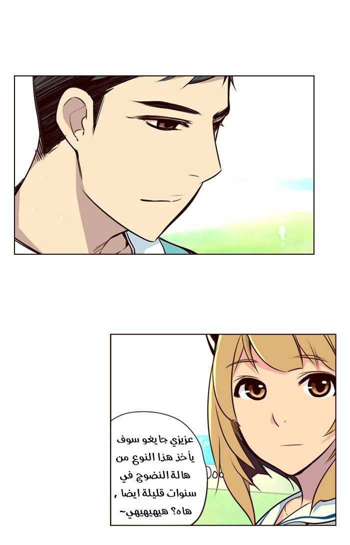 Girls of the Wilds: Chapter 147 - Page 20