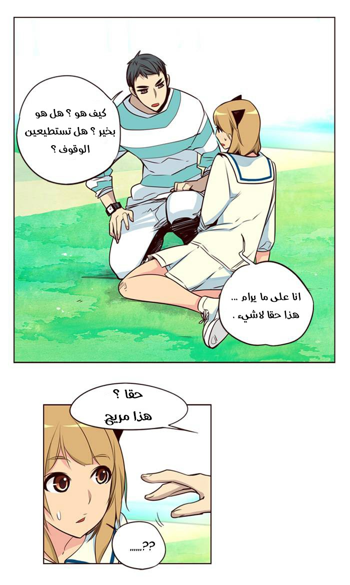 Girls of the Wilds: Chapter 147 - Page 26